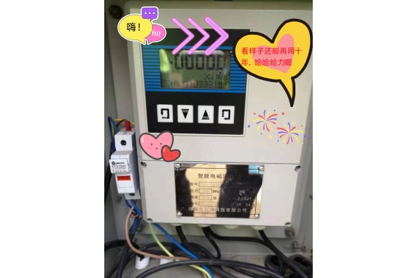 用了8年的電磁流量計(jì)